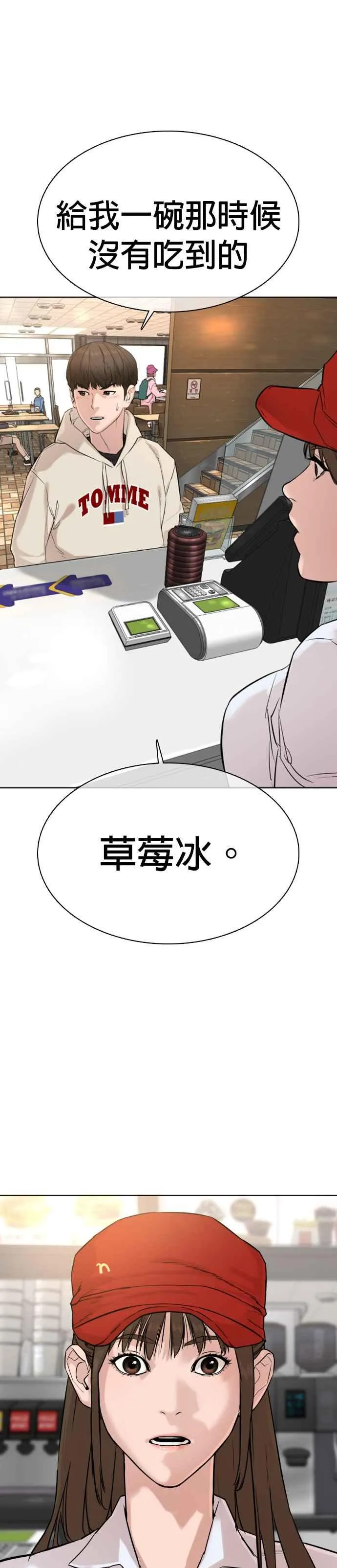 第20话 她在问你啊，我漂不漂亮41