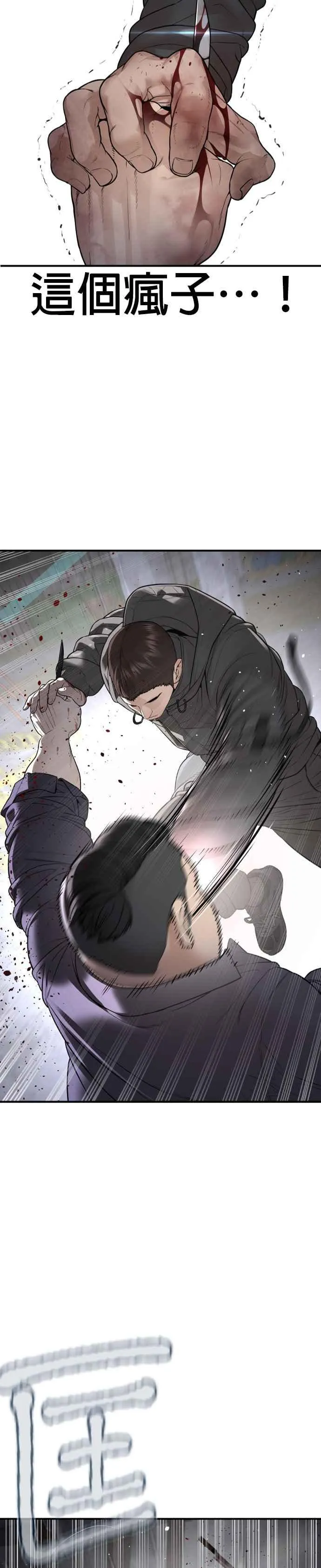 第205话 我打造出怪物了呢44