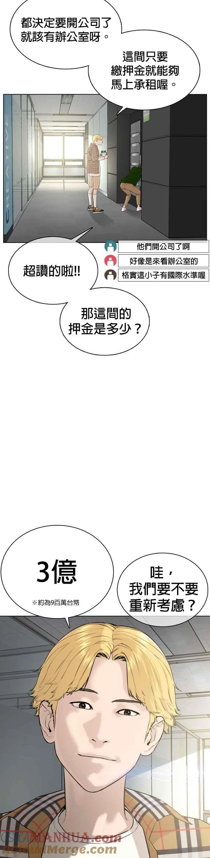第50话 I like you21