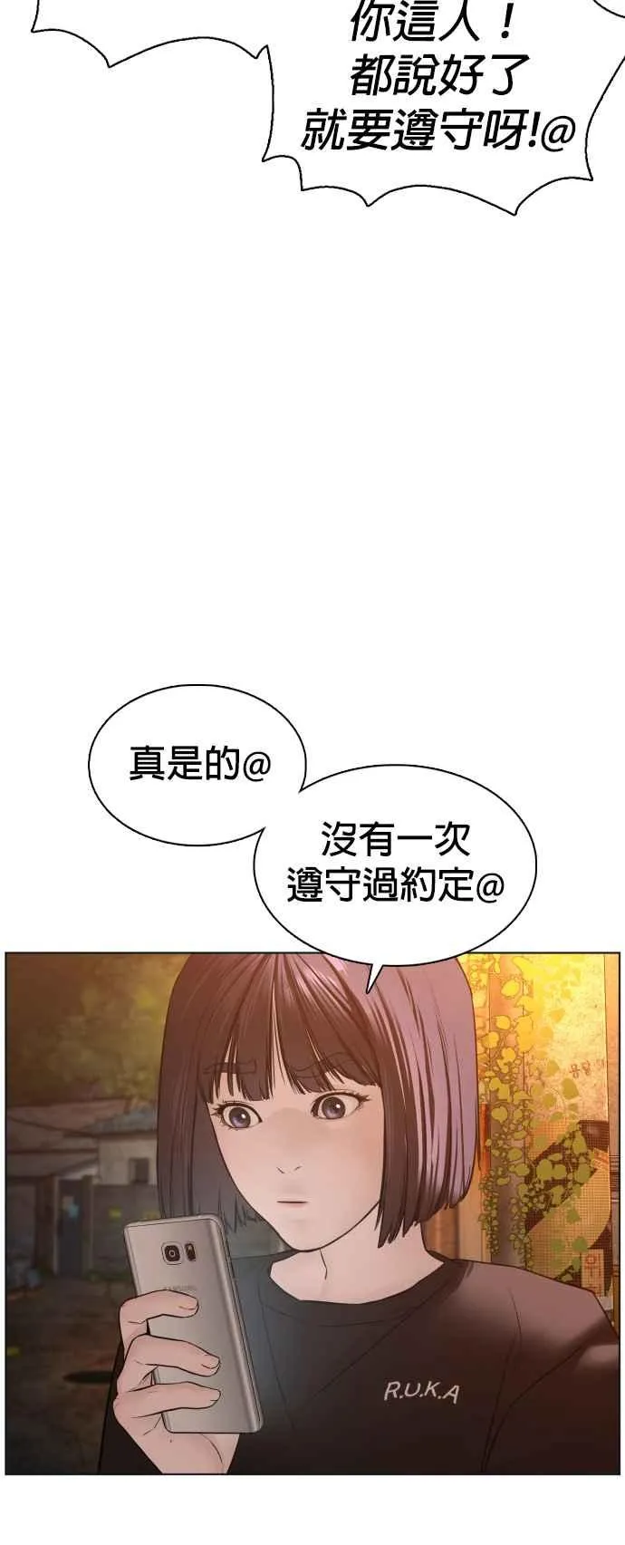 第109话 妳就是当时那家伙吧5