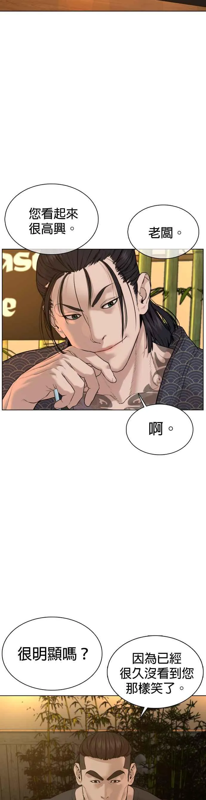 第66话 明明你很会打啊41