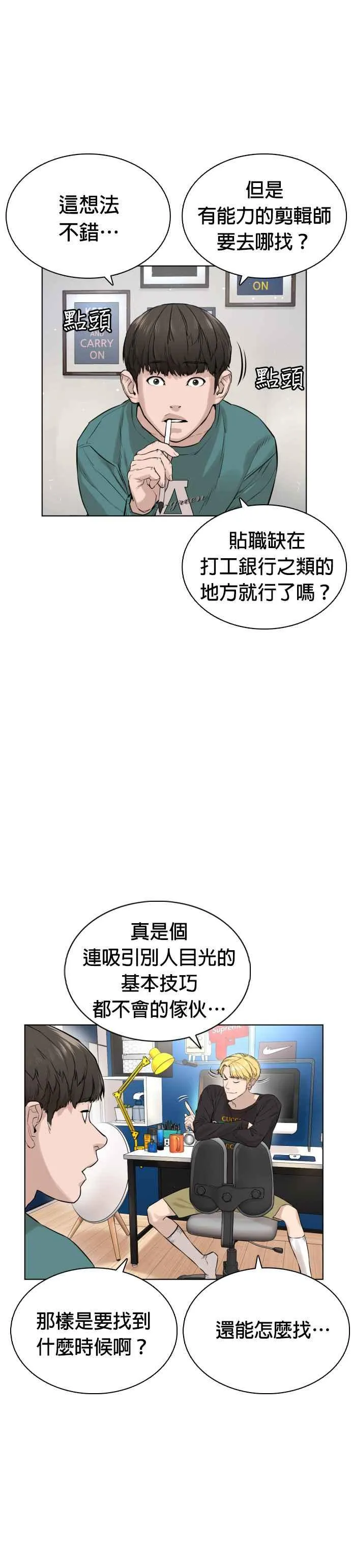 第12话 按赞、订阅、开启小铃铛31