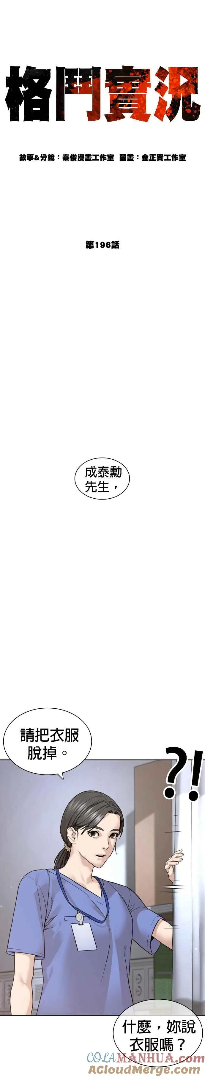 第196话 可以洗衣吗？15