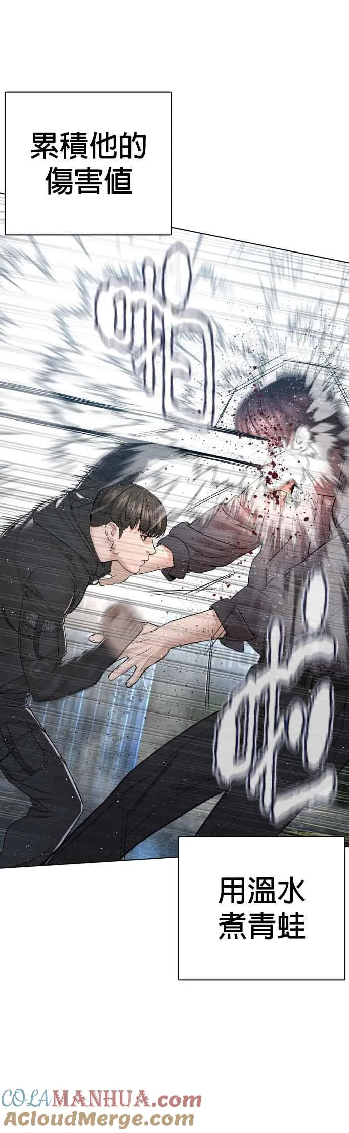 第129话 少年正在战斗48