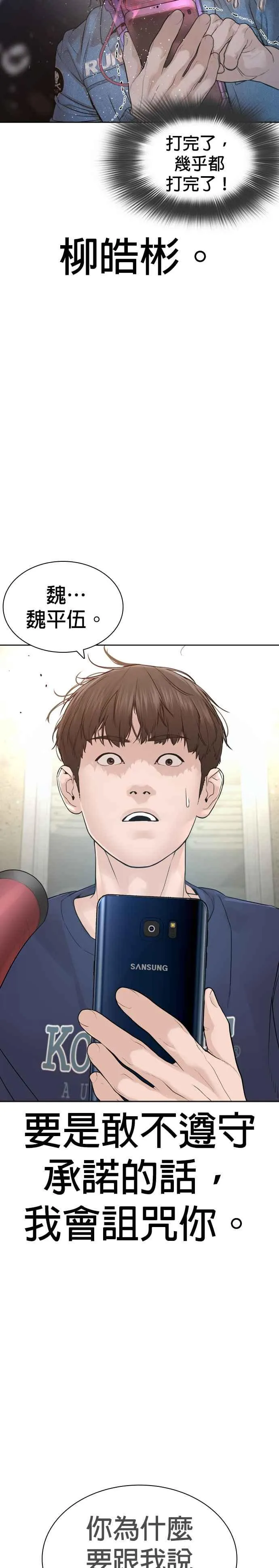 第189话 刚才明明还打呼了34