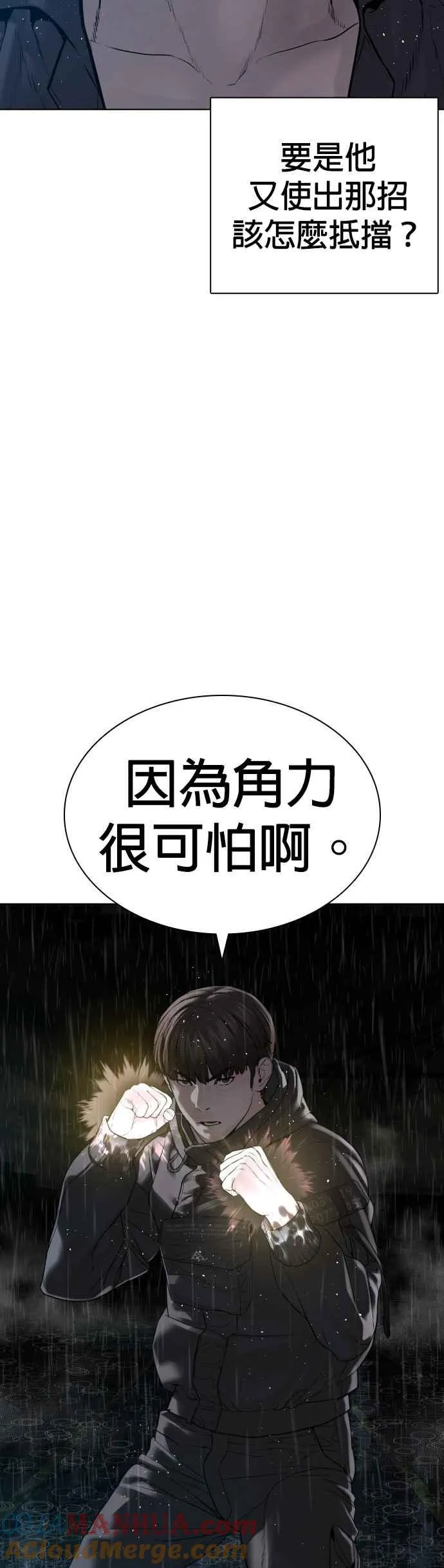 第129话 少年正在战斗42