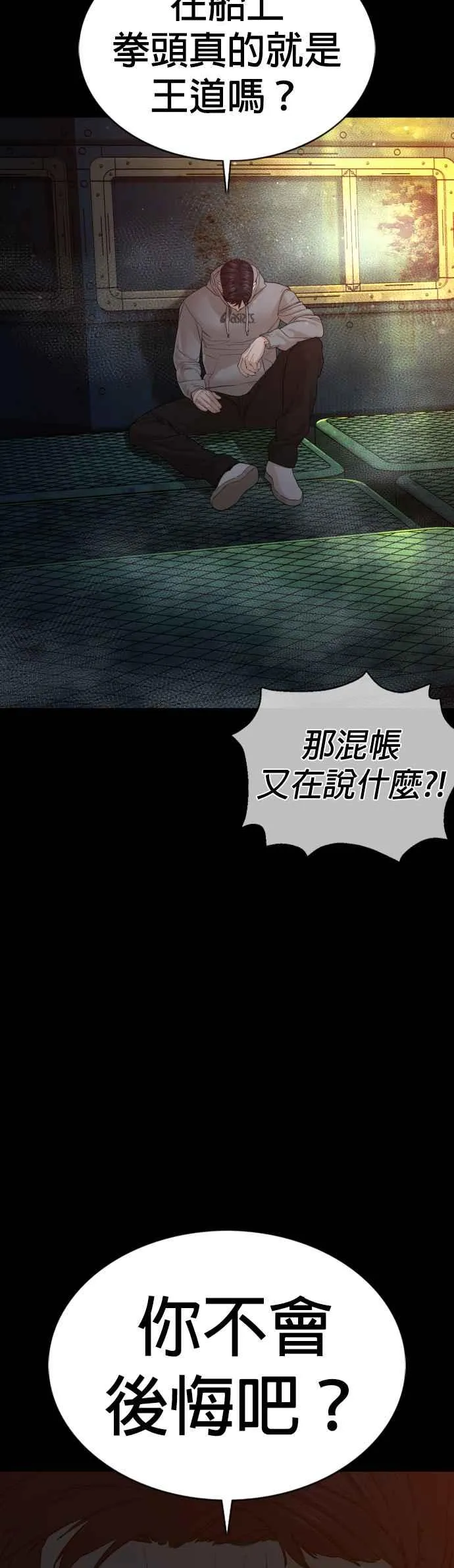 第98话 你不会后悔吧？59