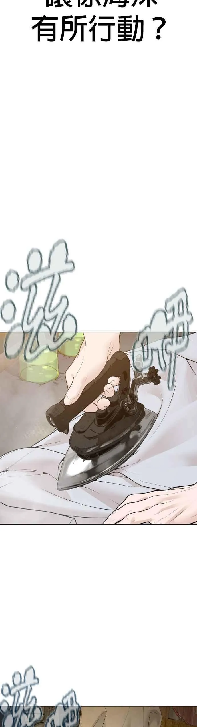 第196话 可以洗衣吗？46