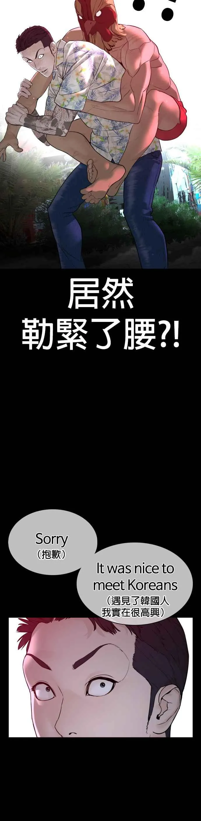 第100话 那我们来玩玩吧11
