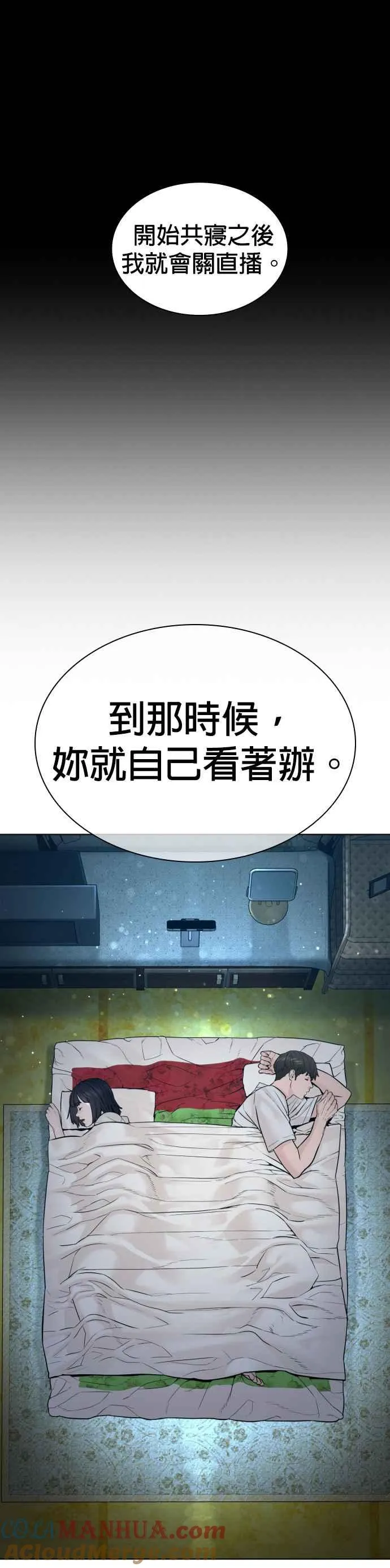 第148话 好歹也要做做样子嘛@51