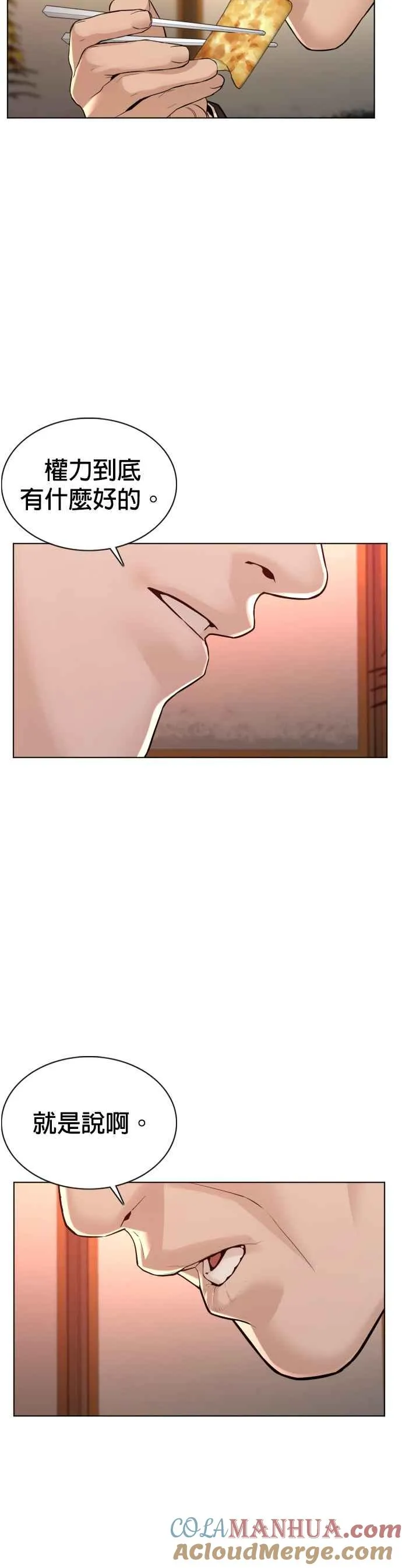 第83话 说得还真好听呢36