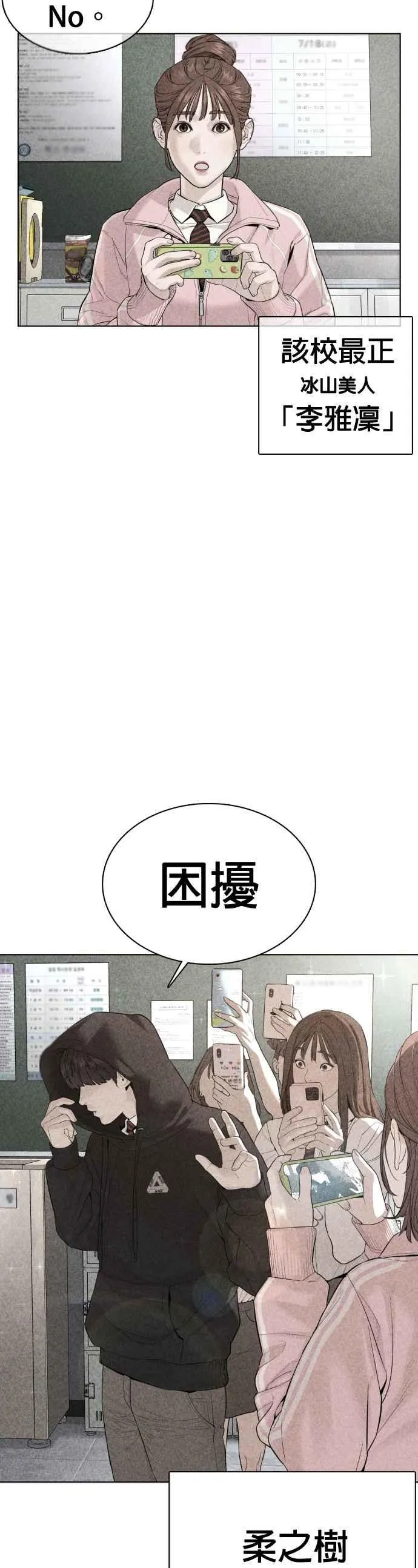 第69话 好无言喔，哈哈44
