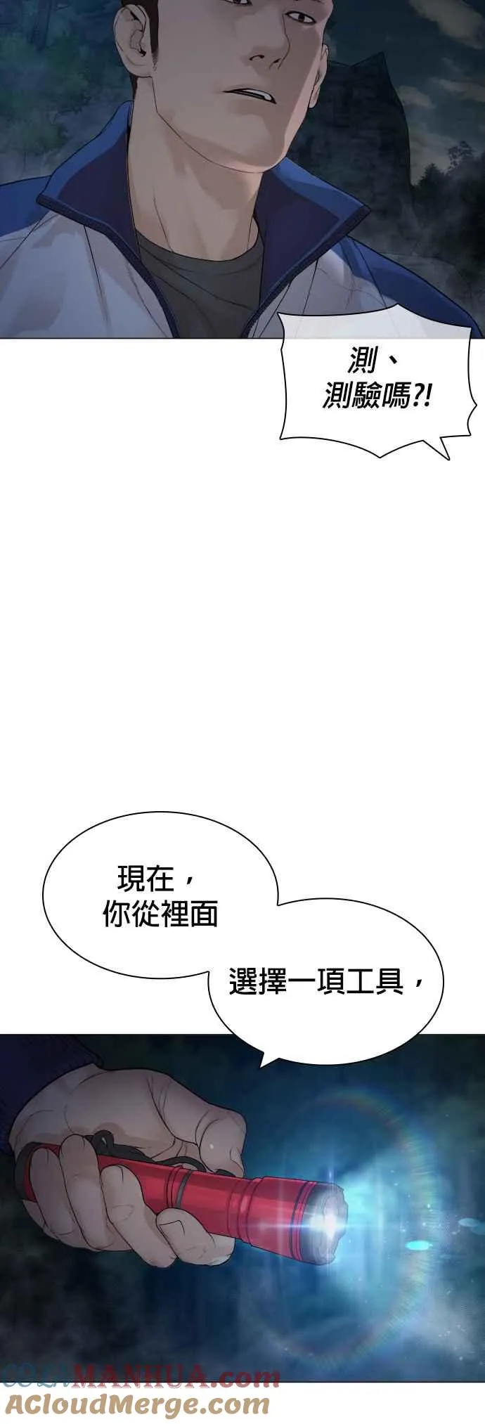 第156话 禁止气馁！45