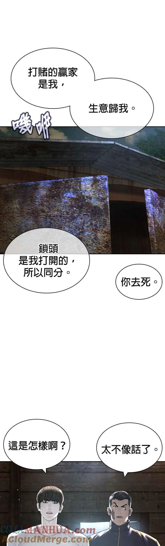 第167话 送一记刀子48