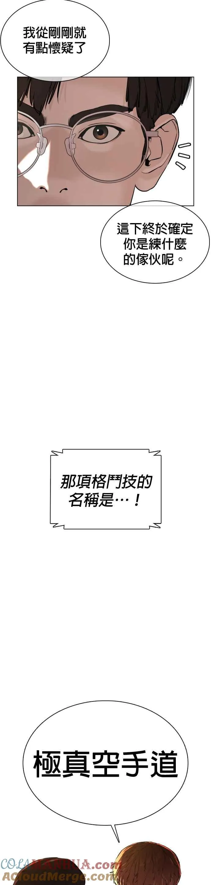 第52话 我一定要爆到你的料51