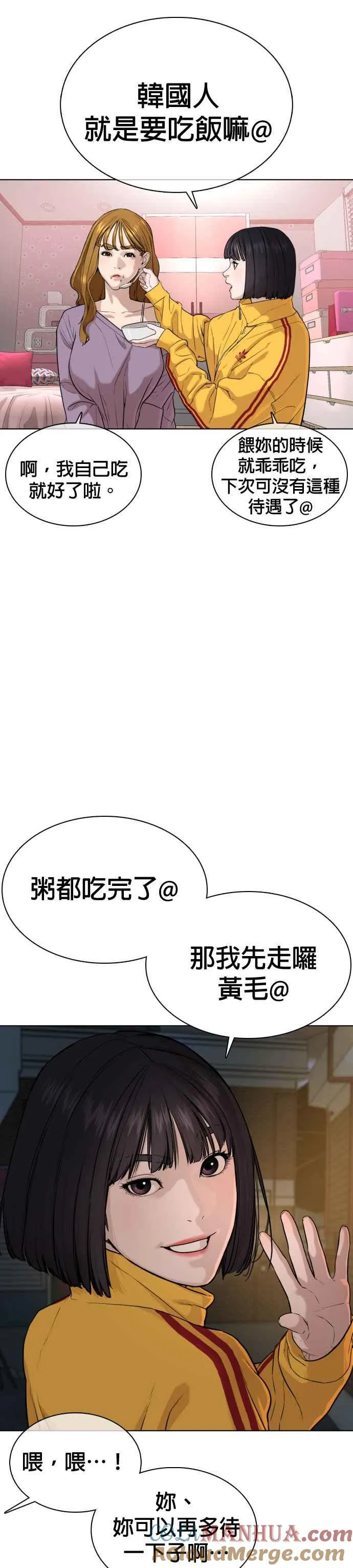 第41话 来打场肮脏的架吧15