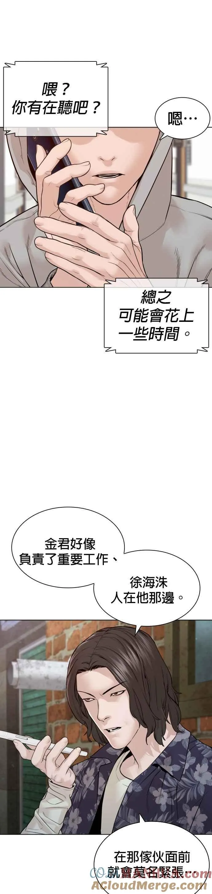 第184话 他好像在发抖啰！18