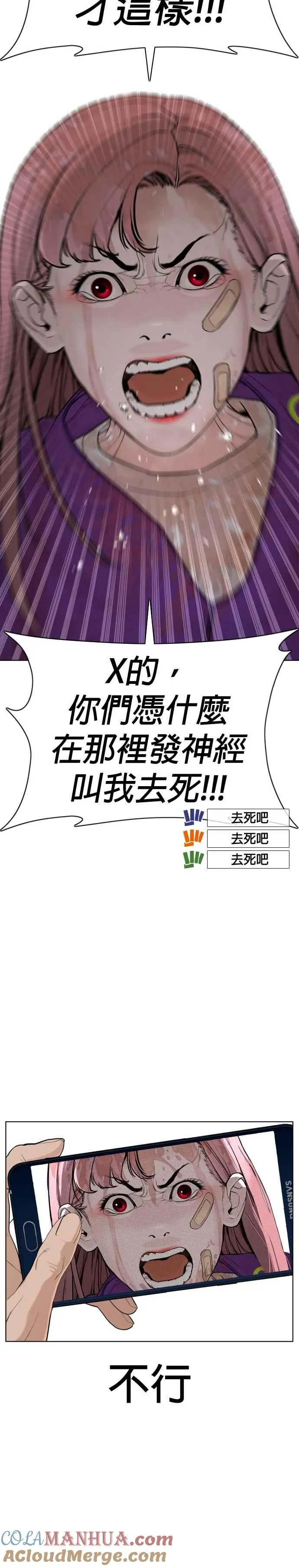 第45话 少在那边洗白自己了!@48