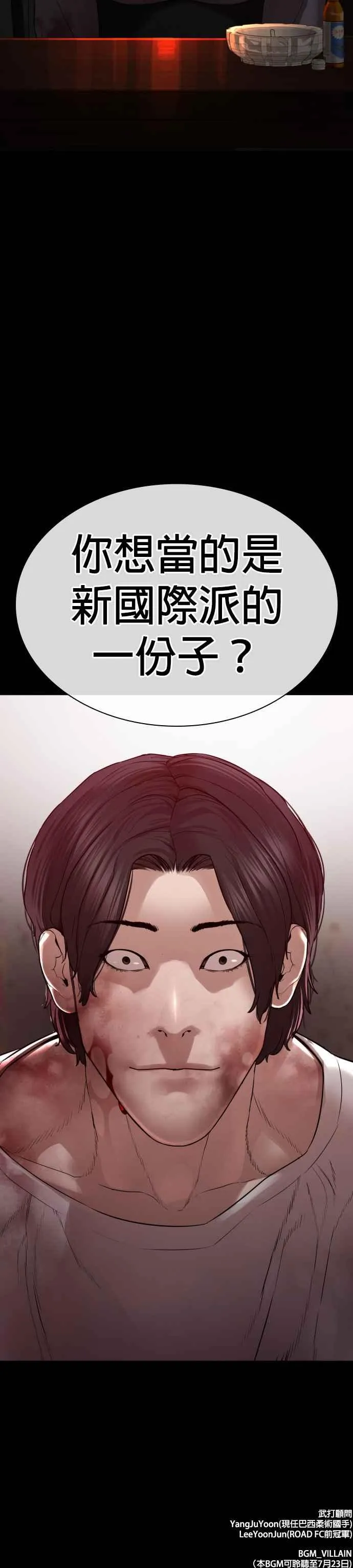 第132话 要我用鼻子喝洋酒49