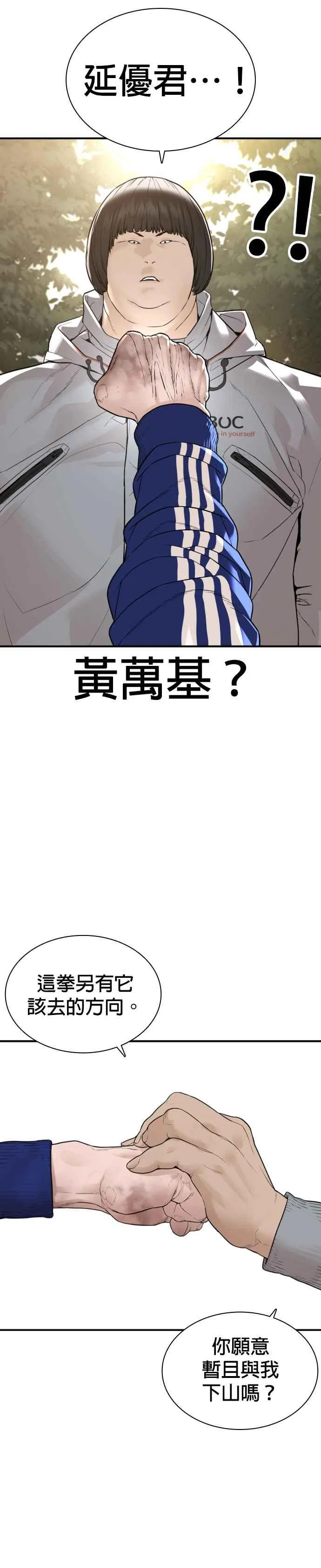 第202话 集结柳皓彬Company38