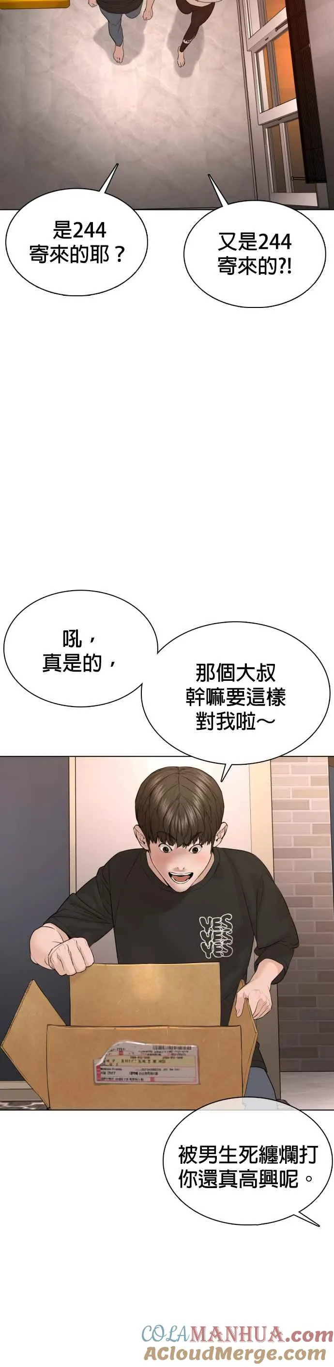 第86话 一起来换个风格吧39