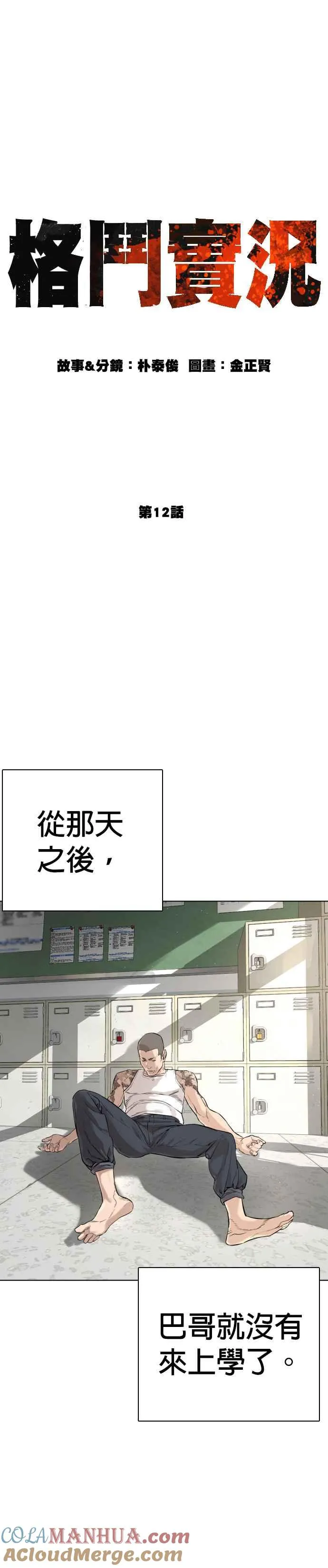 第12话 按赞、订阅、开启小铃铛18