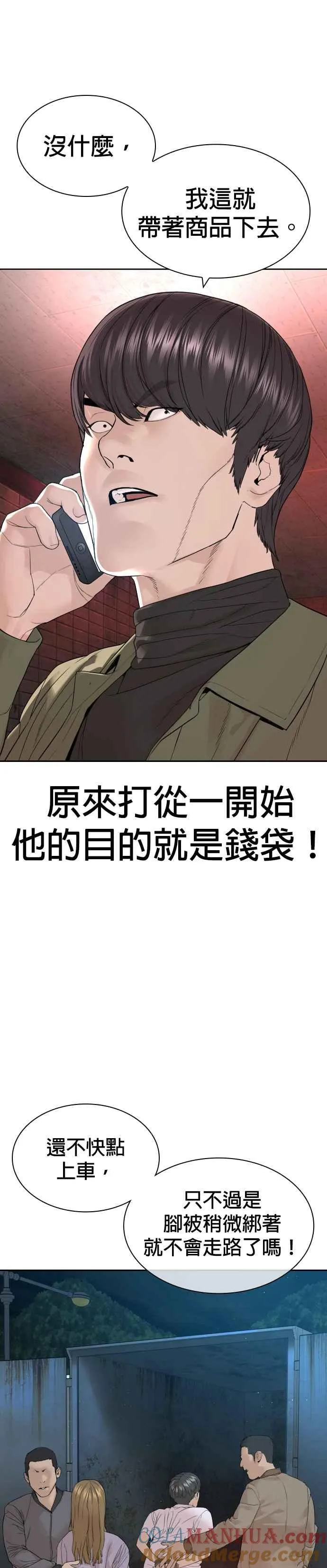 第166话 就当个坏蛋啰24