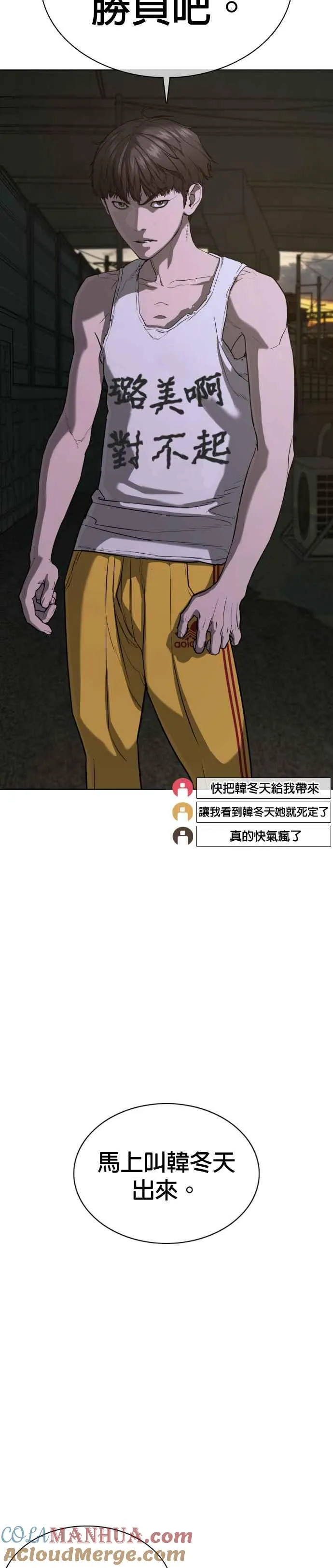 第40话 跟我一决胜负吧54