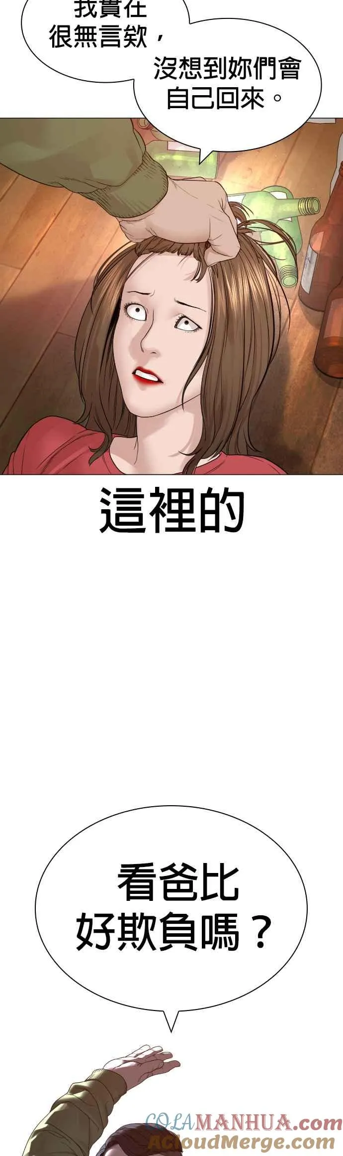第162话 呸呸呸51
