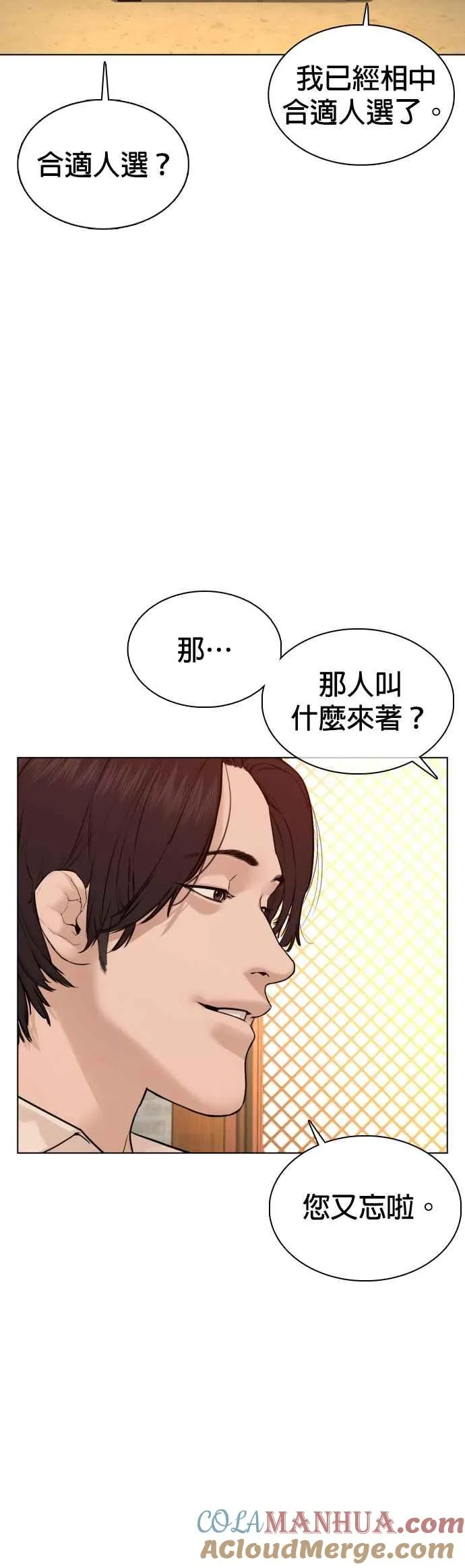第83话 说得还真好听呢27