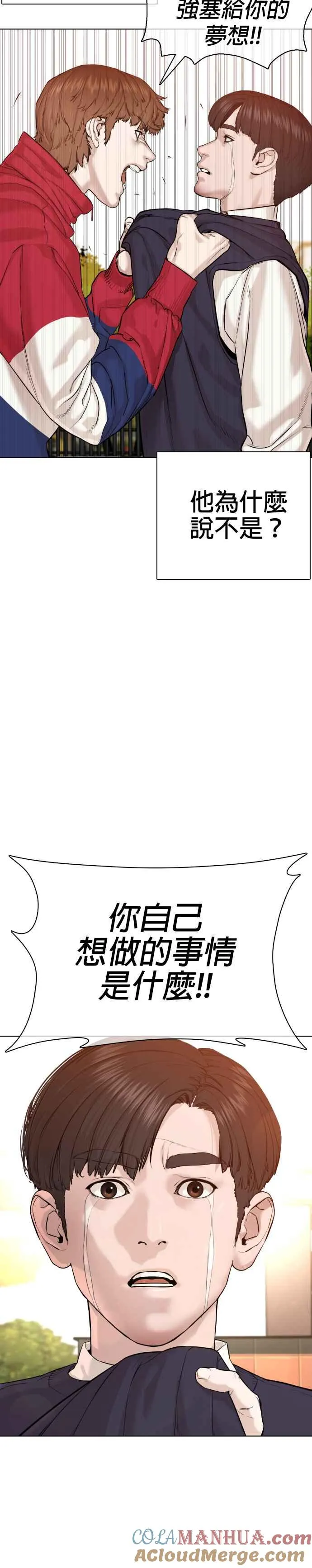 第61话 欸，去做不就得了30