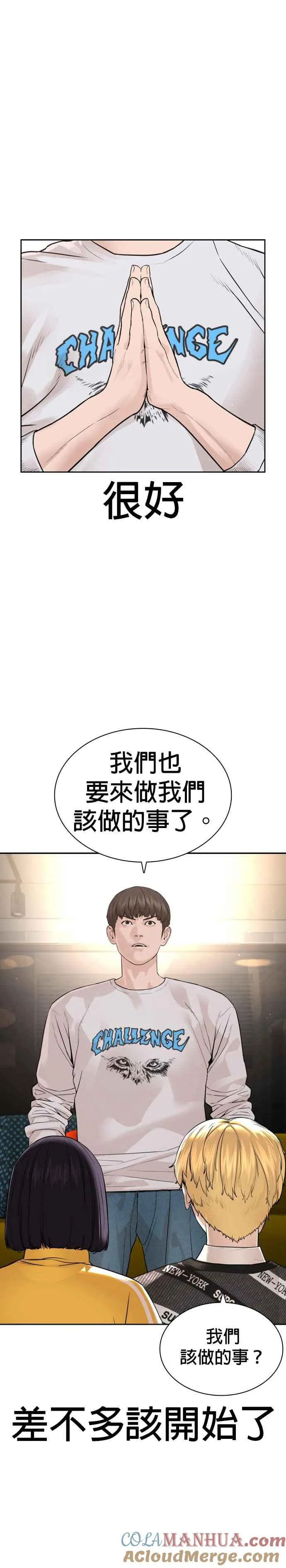 第203话 就死定了吧9