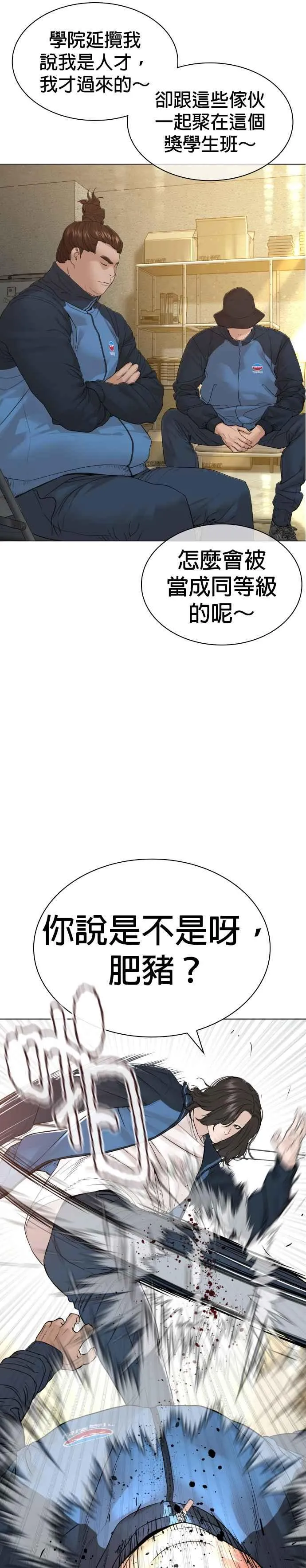 第154话 可以直接杀掉吧？49