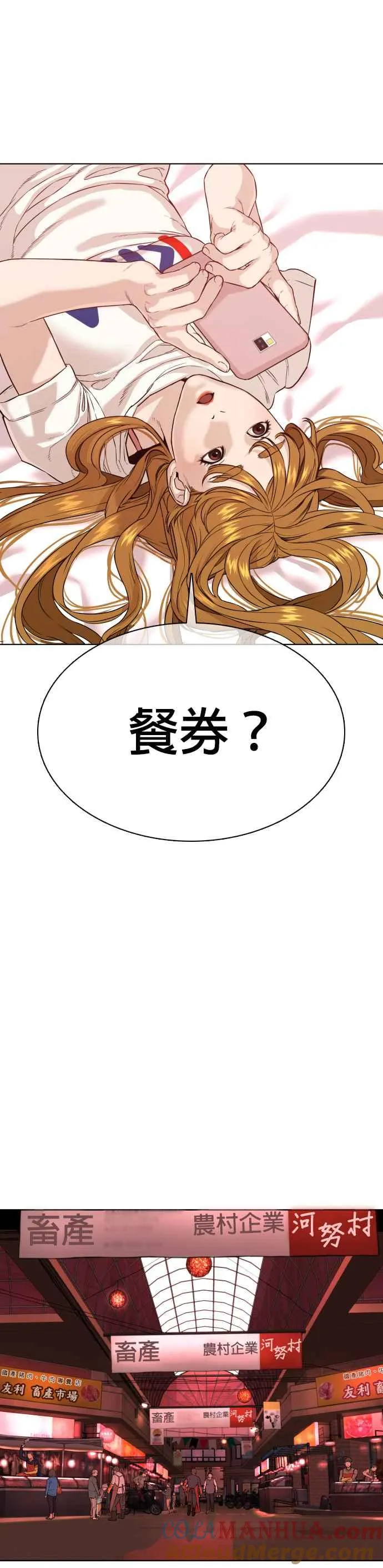 第35话 皓彬你找死吗？42
