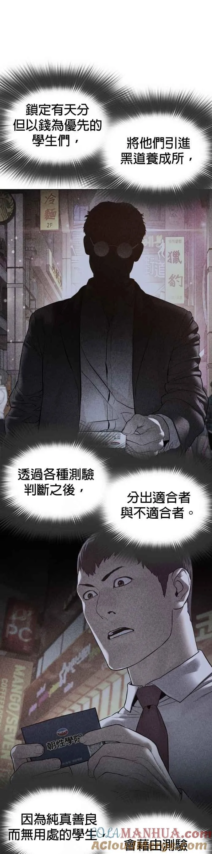 第157话 生命线很长6