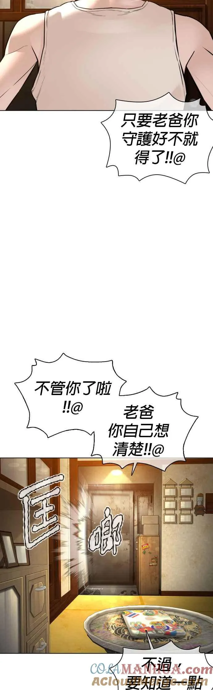 第118话 我们什么时候好到会一起喝咖啡啦？18