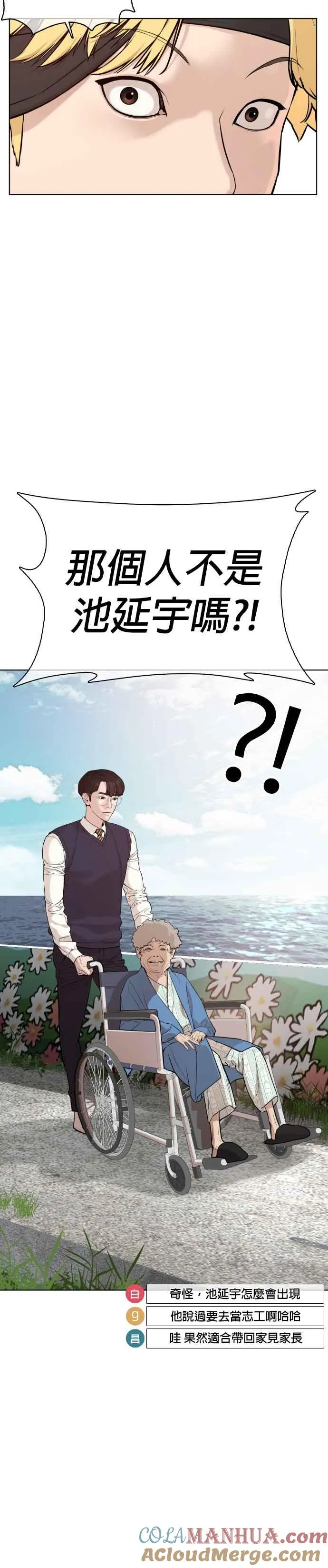 第50话 I like you42