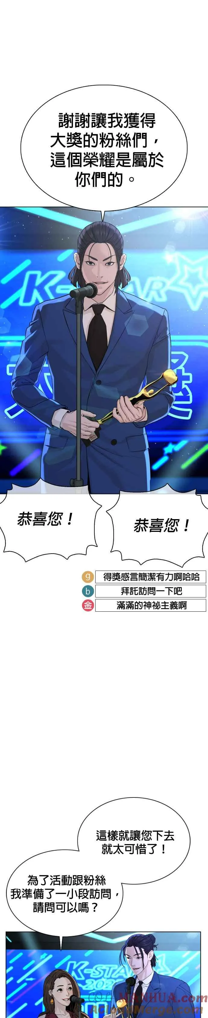 第47话 我们还是学生啊@!33