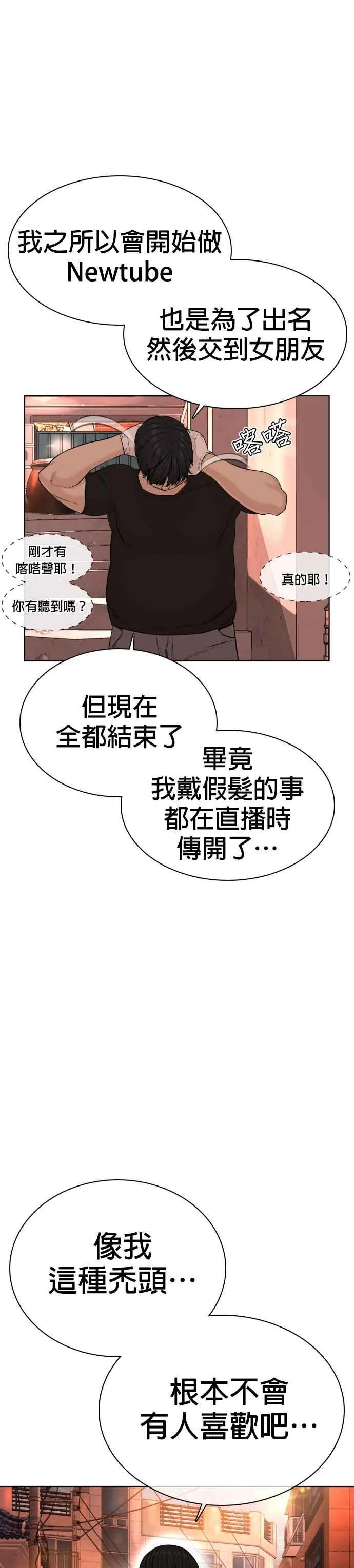 第26话 跆拳道是最强的!34
