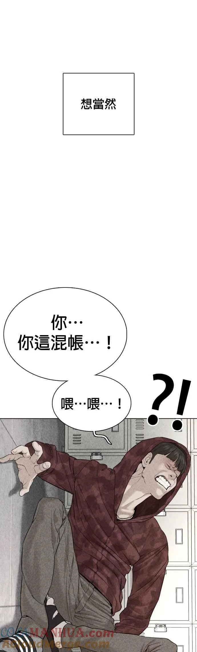 第69话 好无言喔，哈哈36