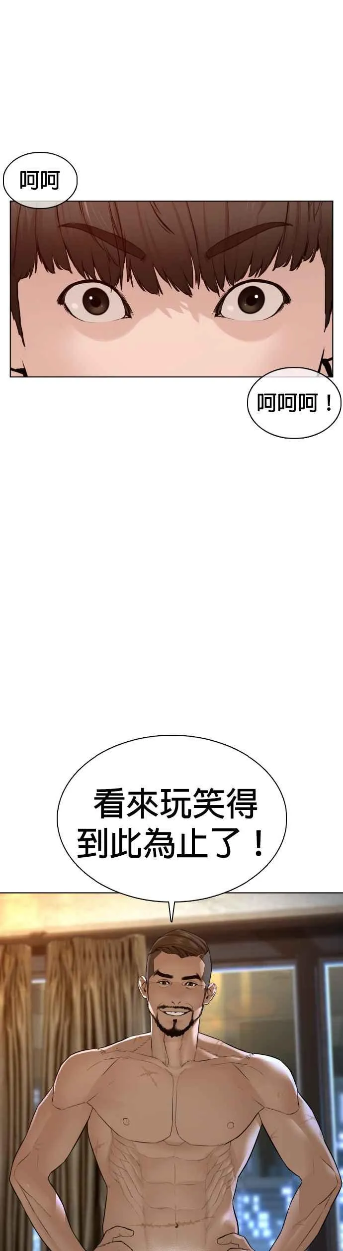 第109话 妳就是当时那家伙吧34