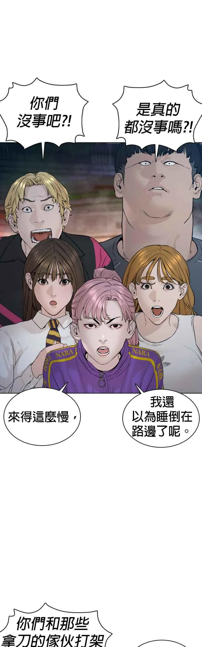 第113话 是真刀耶？！64