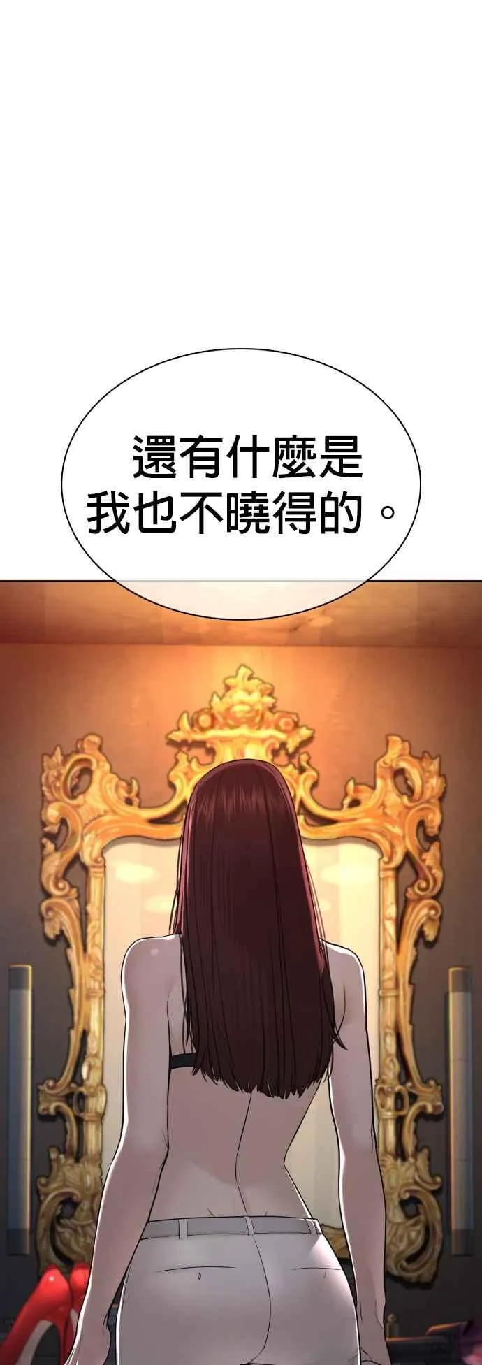 第110话 酒桌礼仪！61