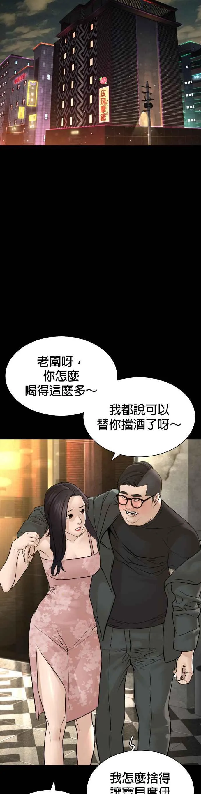 第131话 李镇皓学长！38