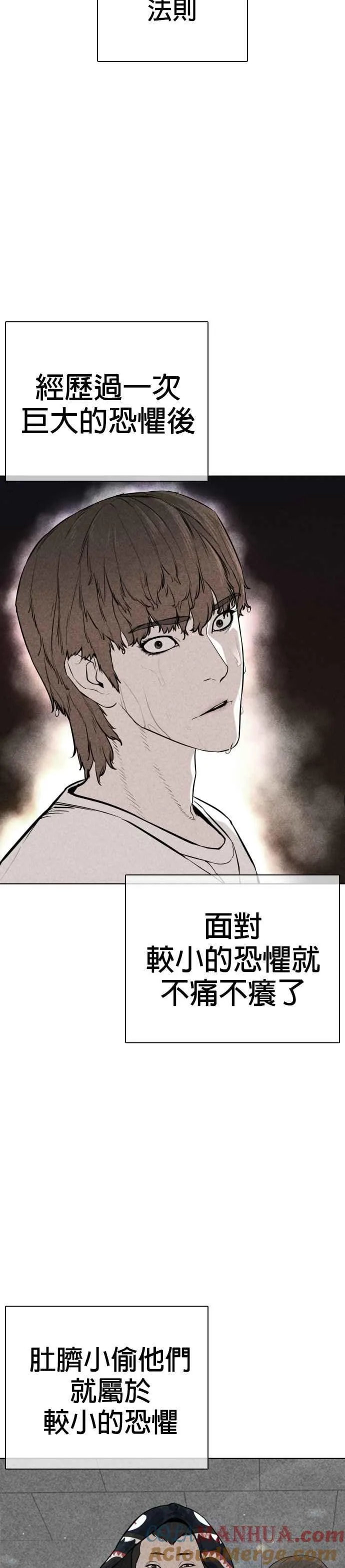 第24话 帅哥都给我去死!!!24
