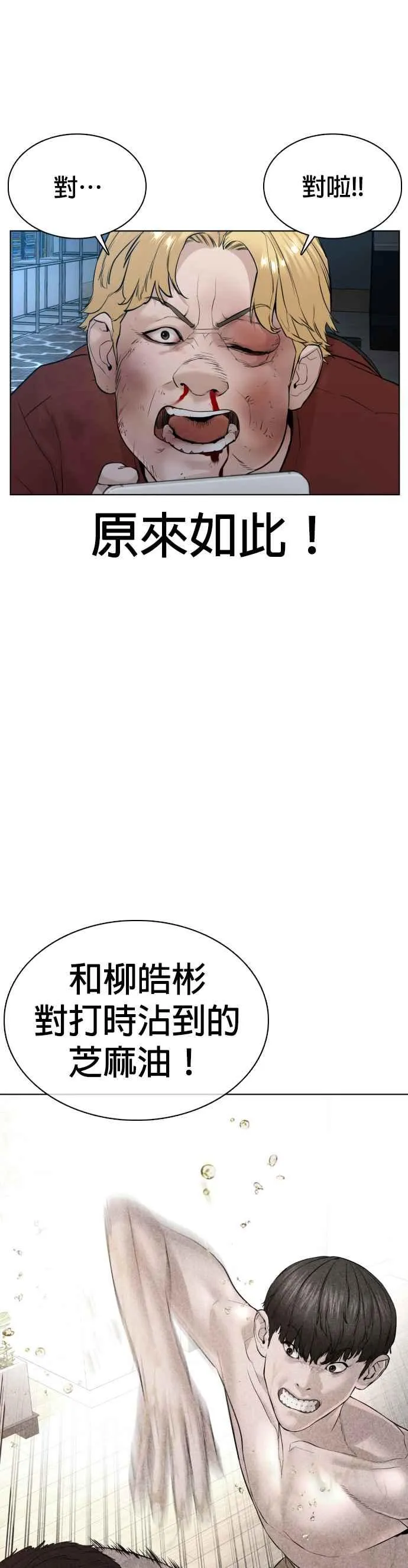 第92话 手先擦过再来嘛29