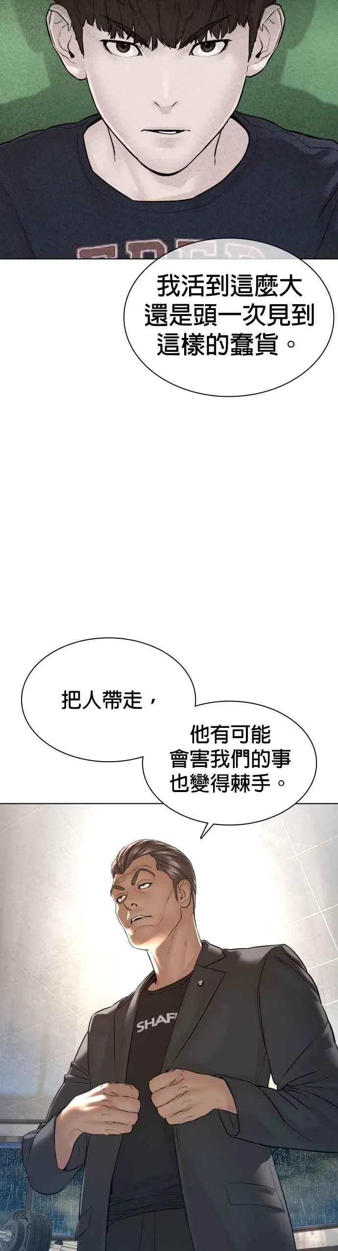 第115话 王X蛋混帐极道分子10