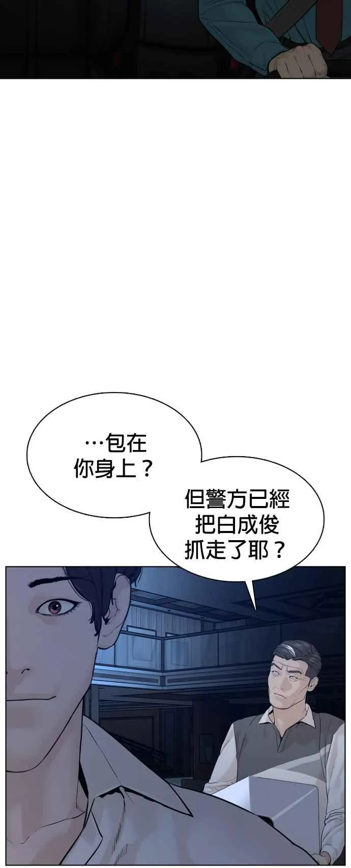 第93话 各位还真是沉默寡言啊70