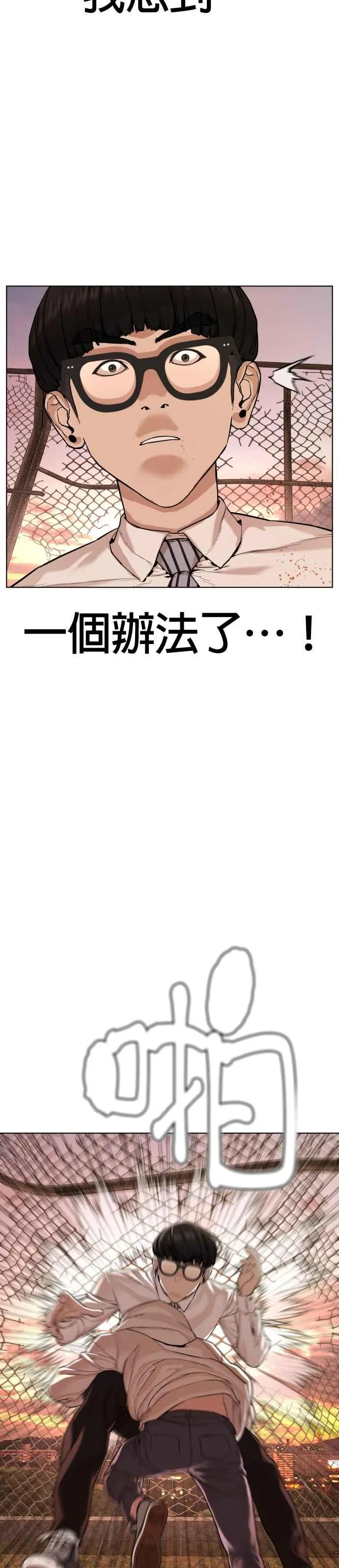 第31话 为了让大家看这个才会吸引观众注意31