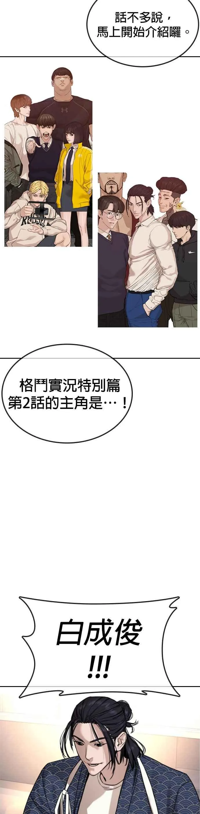 特别篇27